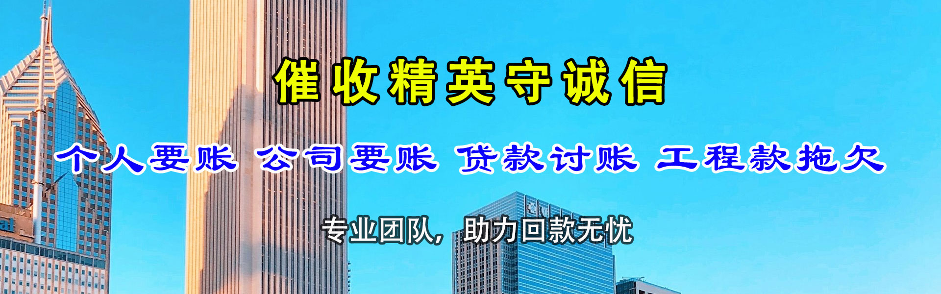 汶上要账公司