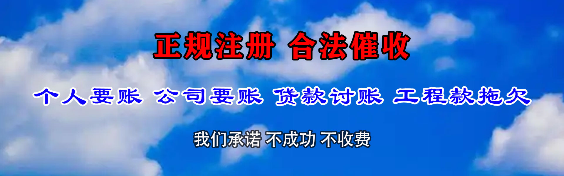 汶上要债公司